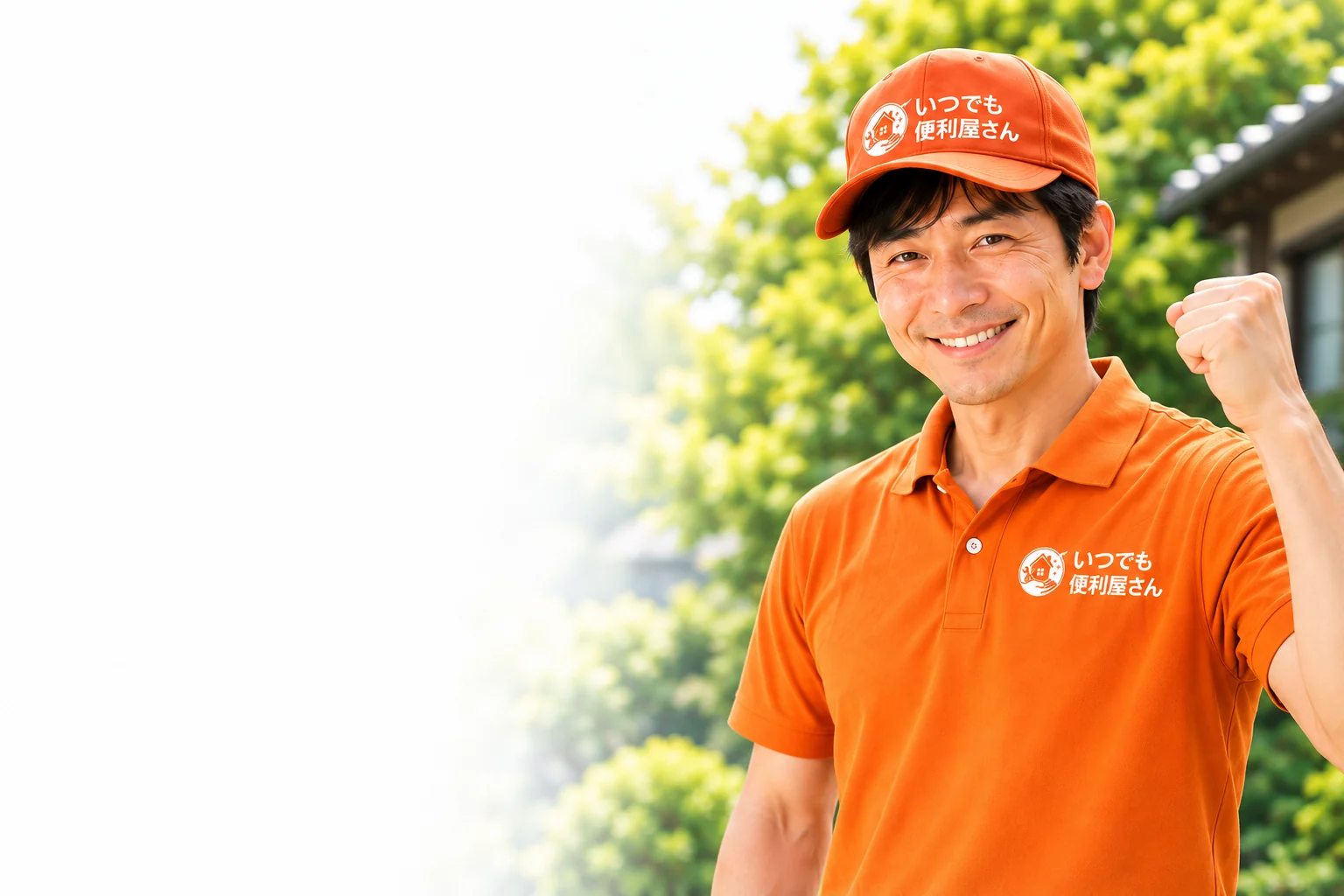 オレンジ色の制服を着たスタッフのイメージ